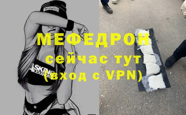 мефедрон мука Каменск-Шахтинский
