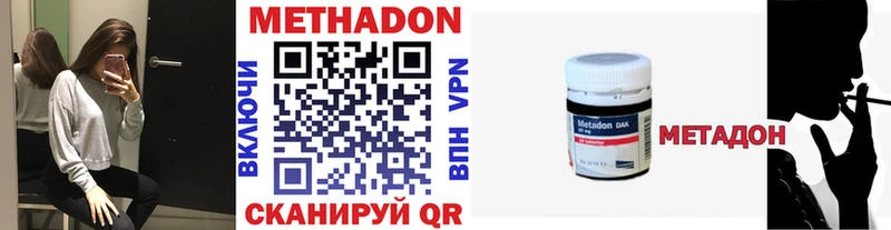 Метадон кристалл  Суджа 